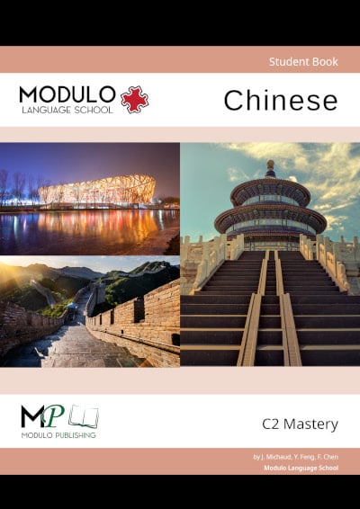 Modulo Live's Chinese C2 materials